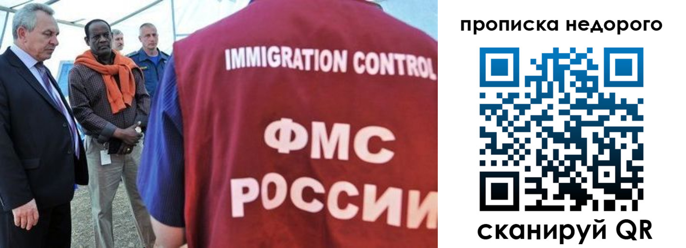 временная регистрация в Зее