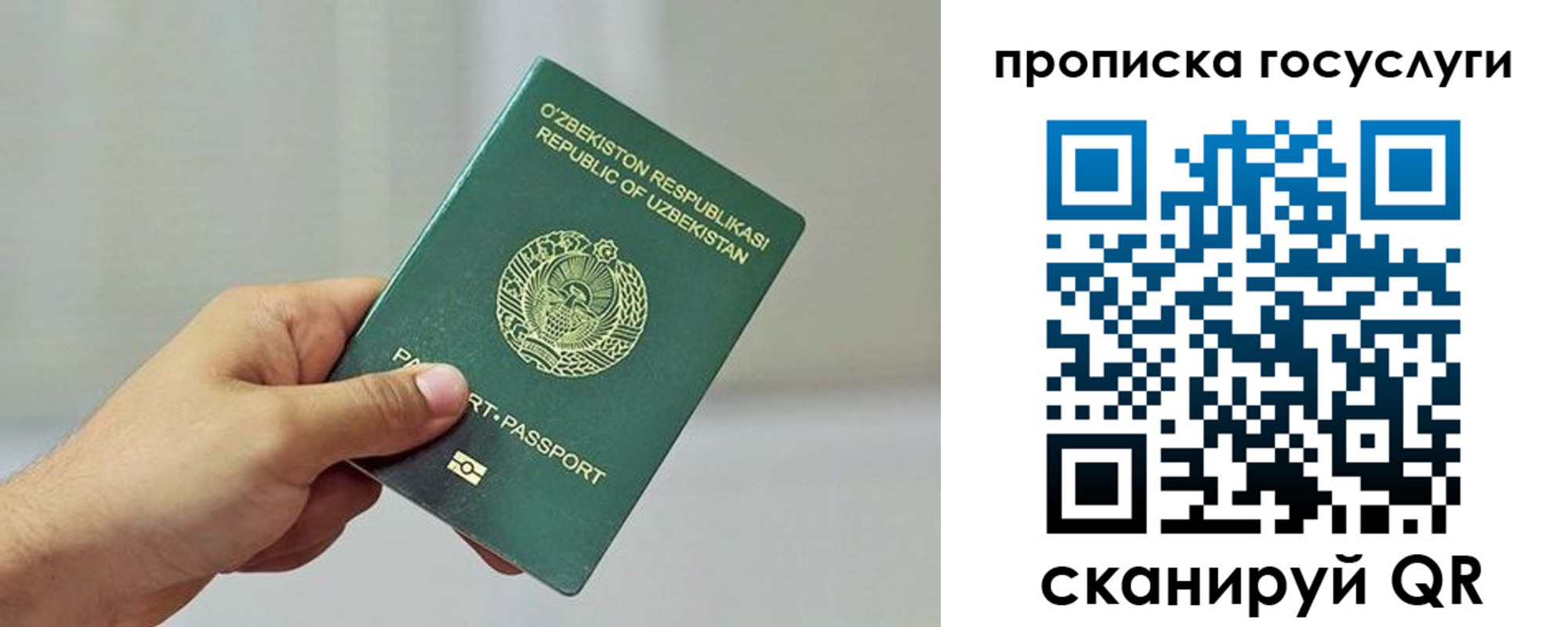 временная регистрация адрес в Зее